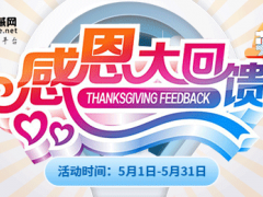 全球起重機械網五一回饋新老客戶“買一送一”更有豪禮相送!