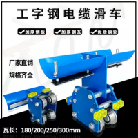 工字鋼電纜滑車加厚側(cè)板重型GHC10號鋼輪加大鋼瓦起重機專用