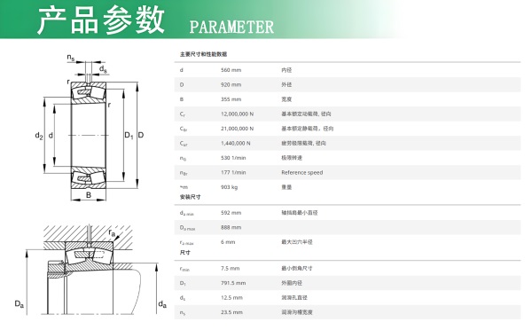 241_560-BEA-XL-K30-MB1-C3規格參數